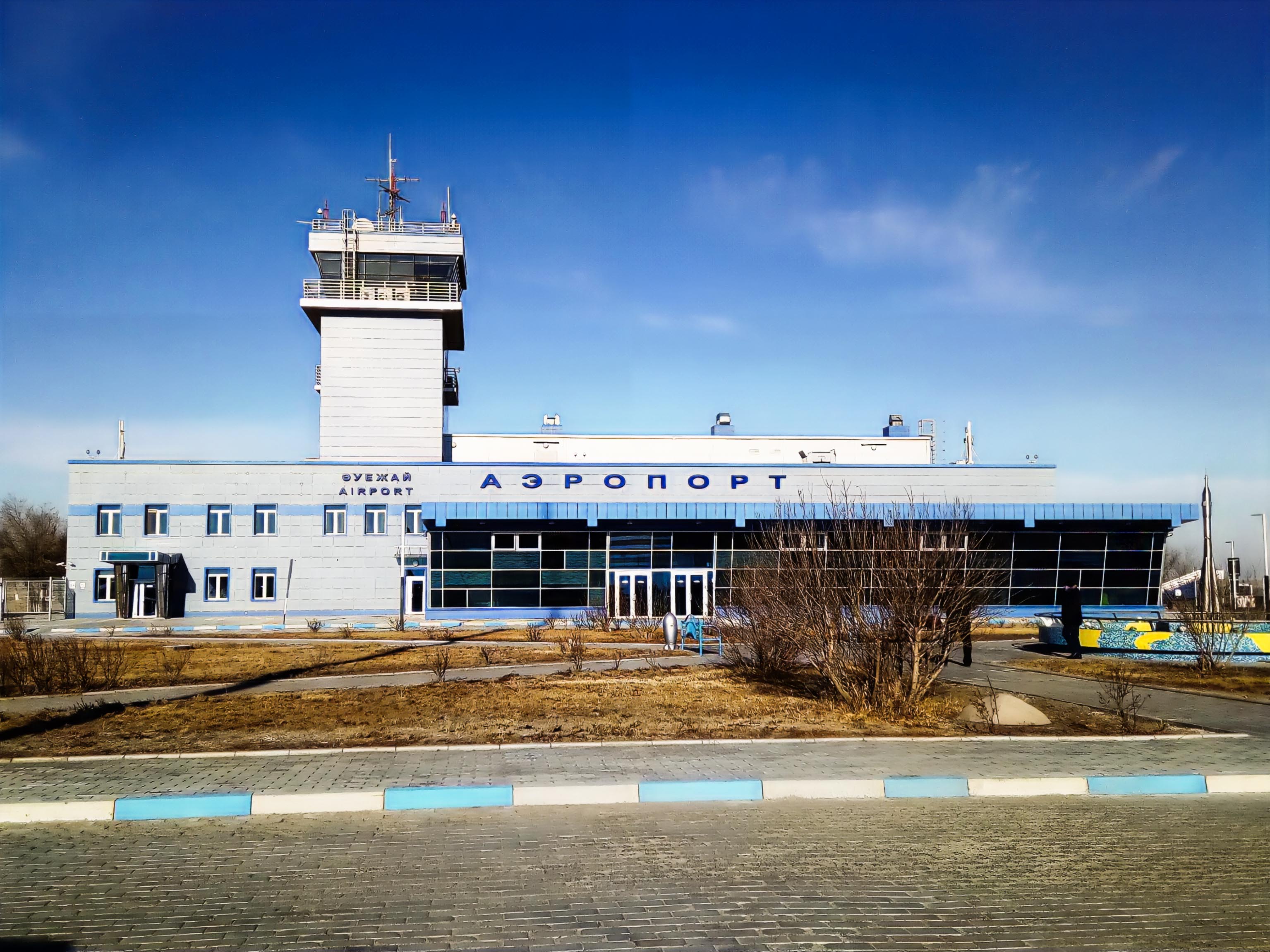Аэропорт "Крайний"